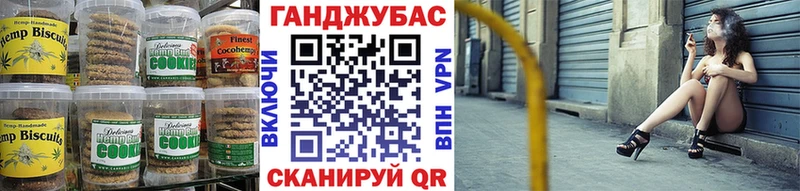 купить цена Городовиковск Печенье с ТГК марихуана