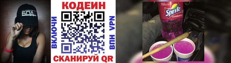 Codein Purple Drank  Городовиковск 