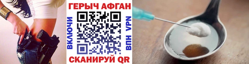 ГЕРОИН VHQ  Городовиковск 