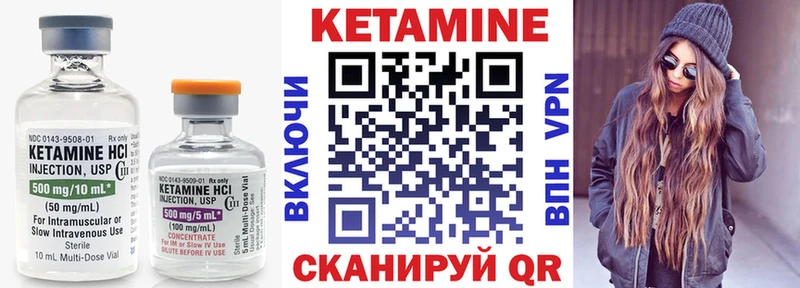 где продают Городовиковск Кетамин VHQ