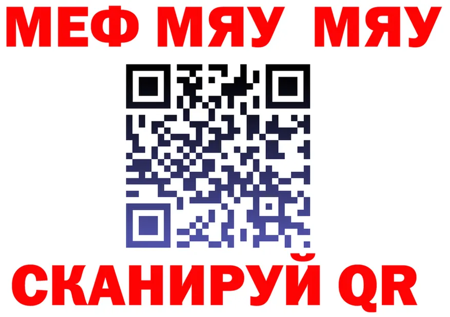 МЯУ-МЯУ mephedrone ONION это гидра Городовиковск