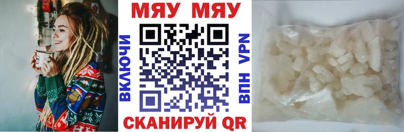 купить   Городовиковск  Меф 4 MMC 
